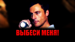 Выбеси меня! (Thrill me!) - перевод_prew.png