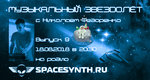 ZVEZDOLET copy.jpg
