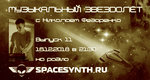 ZVEZDOLET copy.jpg