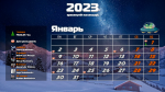 Calendar.png