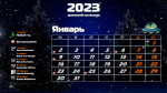 Calendar 2.png