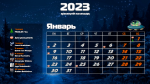 Calendar 3.png
